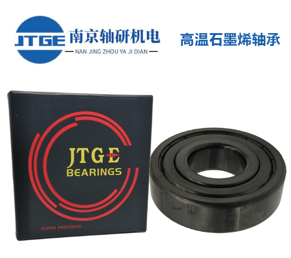 JTGE-6311 ZZ AV201-耐高温深沟球轴承